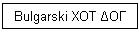 Bulgarski XOT ΔOΓ